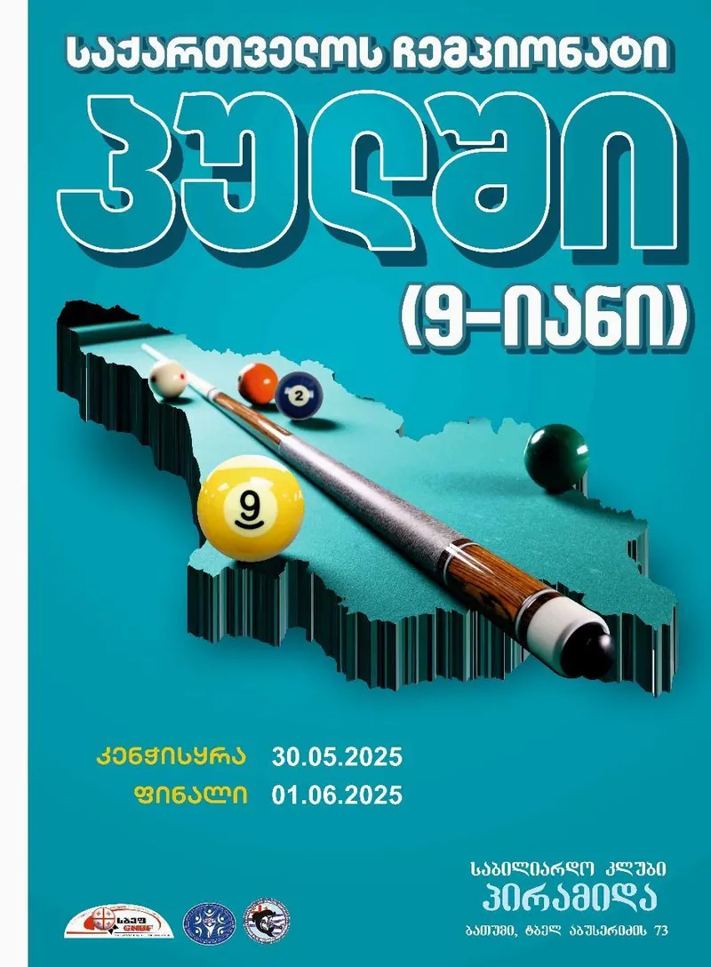 Борьба начинается – впереди долгожданный AJARA CUP!
