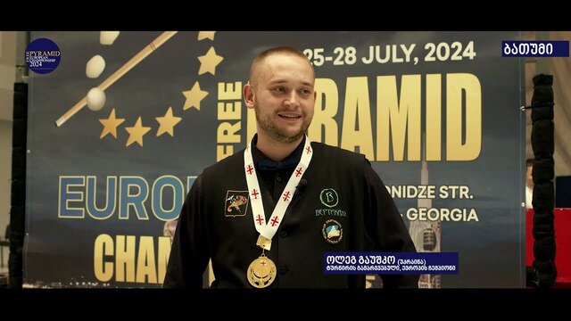  ევროპის ჩემპიონატი კლასიკურ ბილიარდში