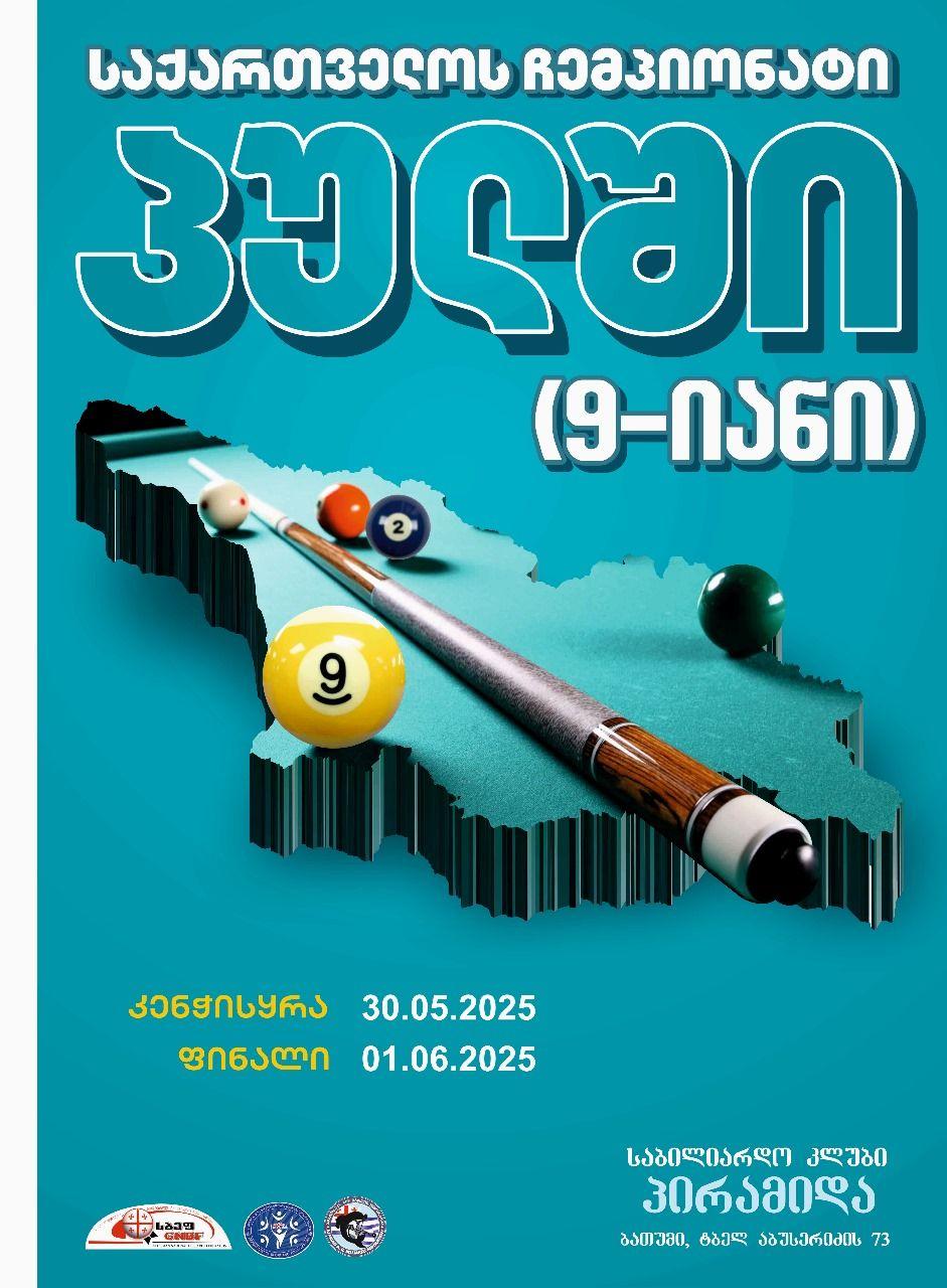 სასაწყისი ბრძოლა და დიდი მოლოდინი AJARA CUP-ზე!