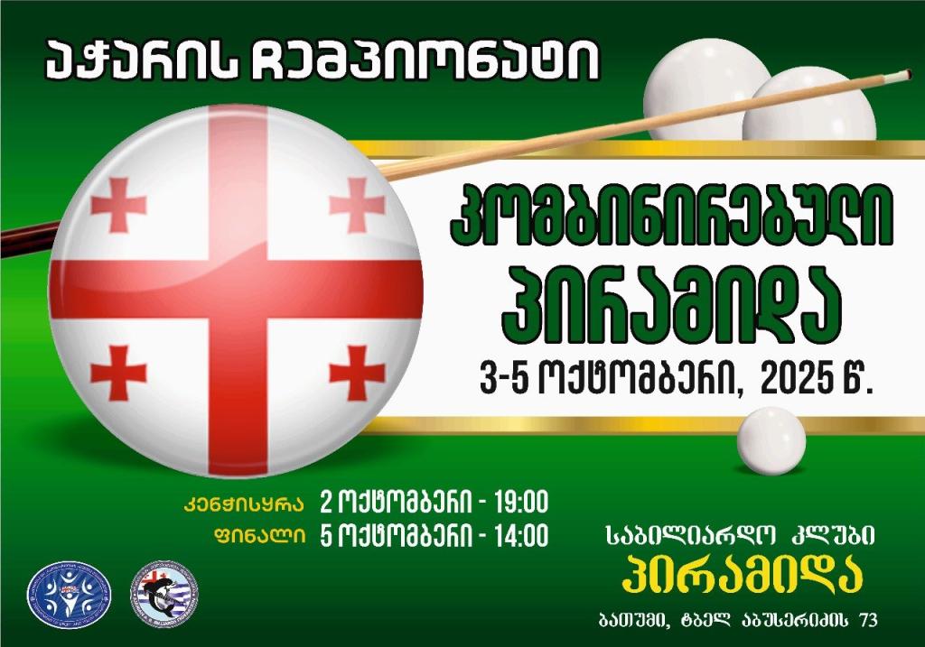 Registration for Adjara Billiards Championship Underway