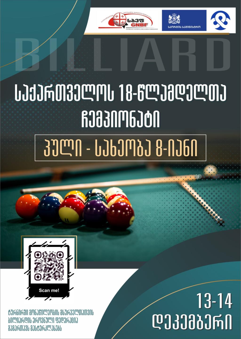 Free Masterclasses for the Georgian Under-18 Championship